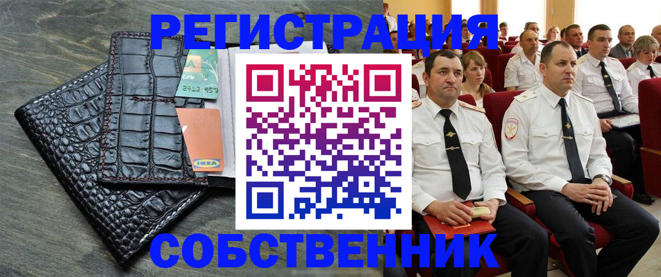 прописка в квартире в Кушве